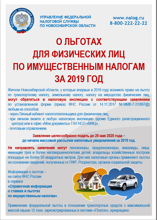 listovka_lgoty_dlya_razmeshcheniya_v_socialnyh_setyah_i_messendzherah.png