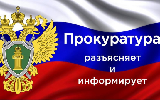Прокуратурой района на постоянной основе проводятся проверка наличия или отсутствия у водителей транспортных средств противопоказаний к управлению транспортными средствами