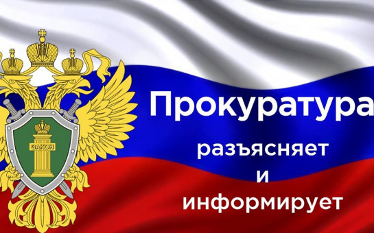 Прокуратурой района выявлен факт заключения фиктивного брака с иностранным гражданином